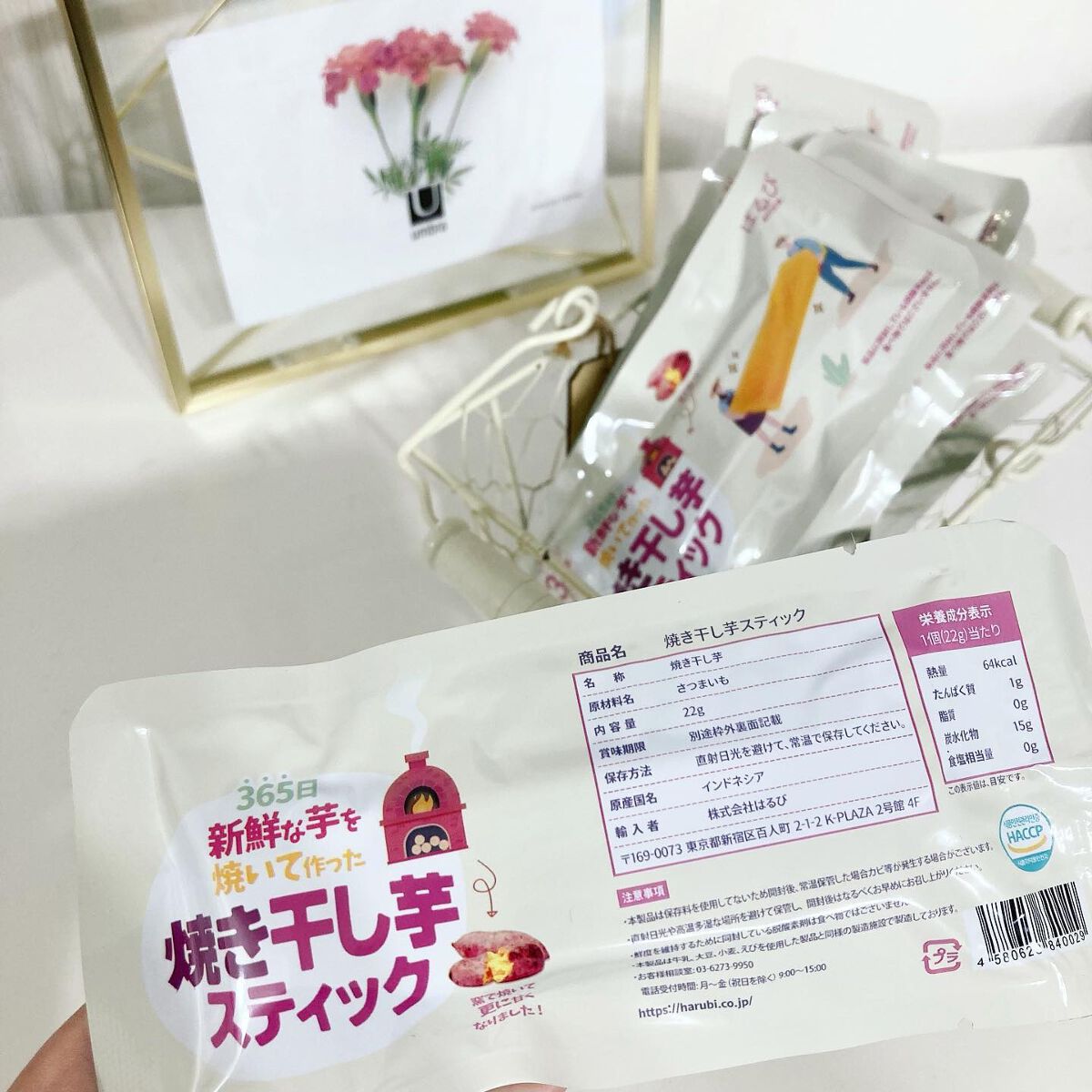 焼き干し芋/はるび/食品を使ったクチコミ（2枚目）