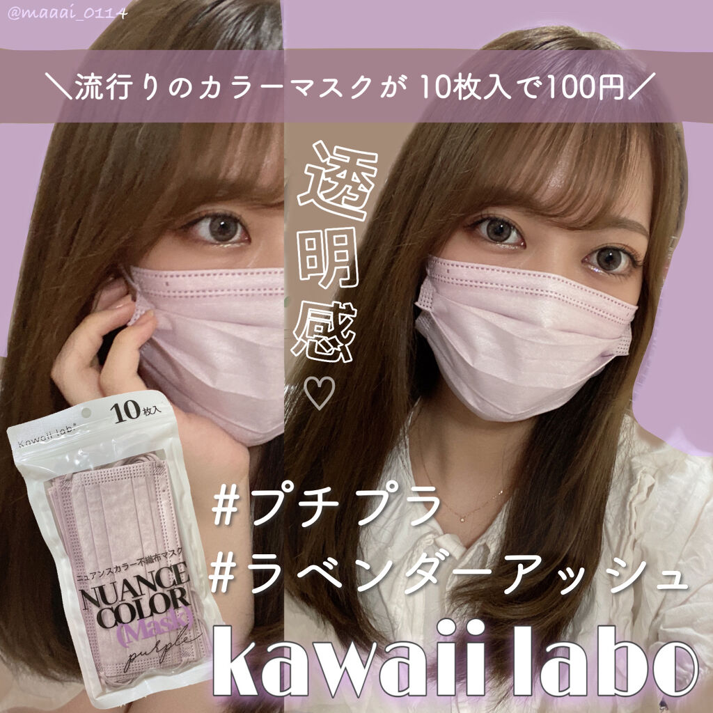 やわらかマスク　51枚入り/CICIBELLA/マスクを使ったクチコミ（1枚目）