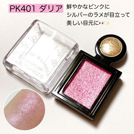 シャドーカスタマイズ (フローティング)/MAJOLICA MAJORCA/単色アイシャドウを使ったクチコミ(3枚目)