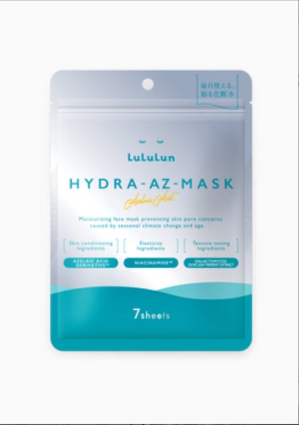 ルルルン ハイドラ AZ マスク【旧】/ルルルン/シートマスク・パックを使ったクチコミ(1枚目)