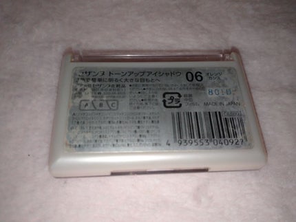 トーンアップアイシャドウ/CEZANNE/アイシャドウパレットを使ったクチコミ(4枚目)