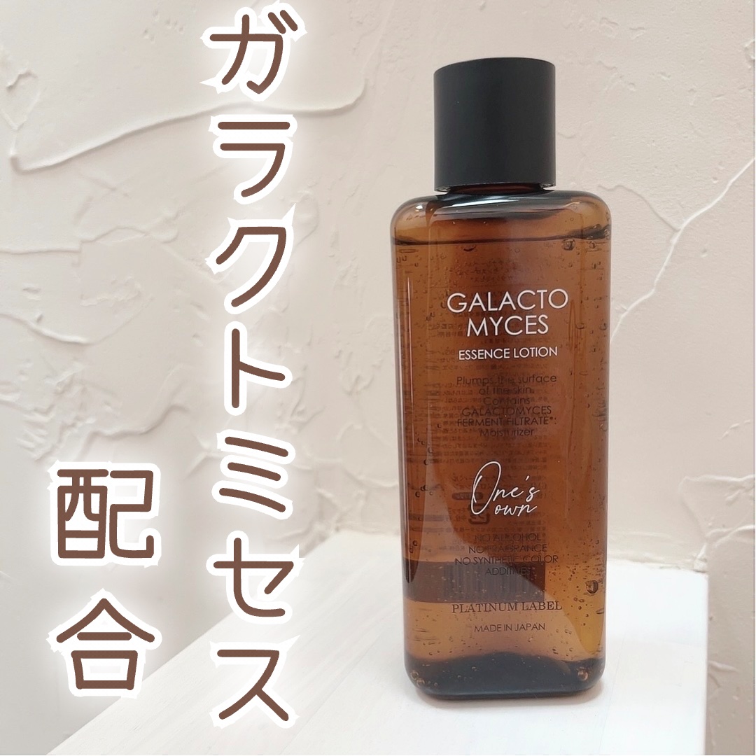 プラチナレーベル　ワンズエッセンスローション（ガラクトミセス）/プラチナレーベル/化粧水を使ったクチコミ（1枚目）