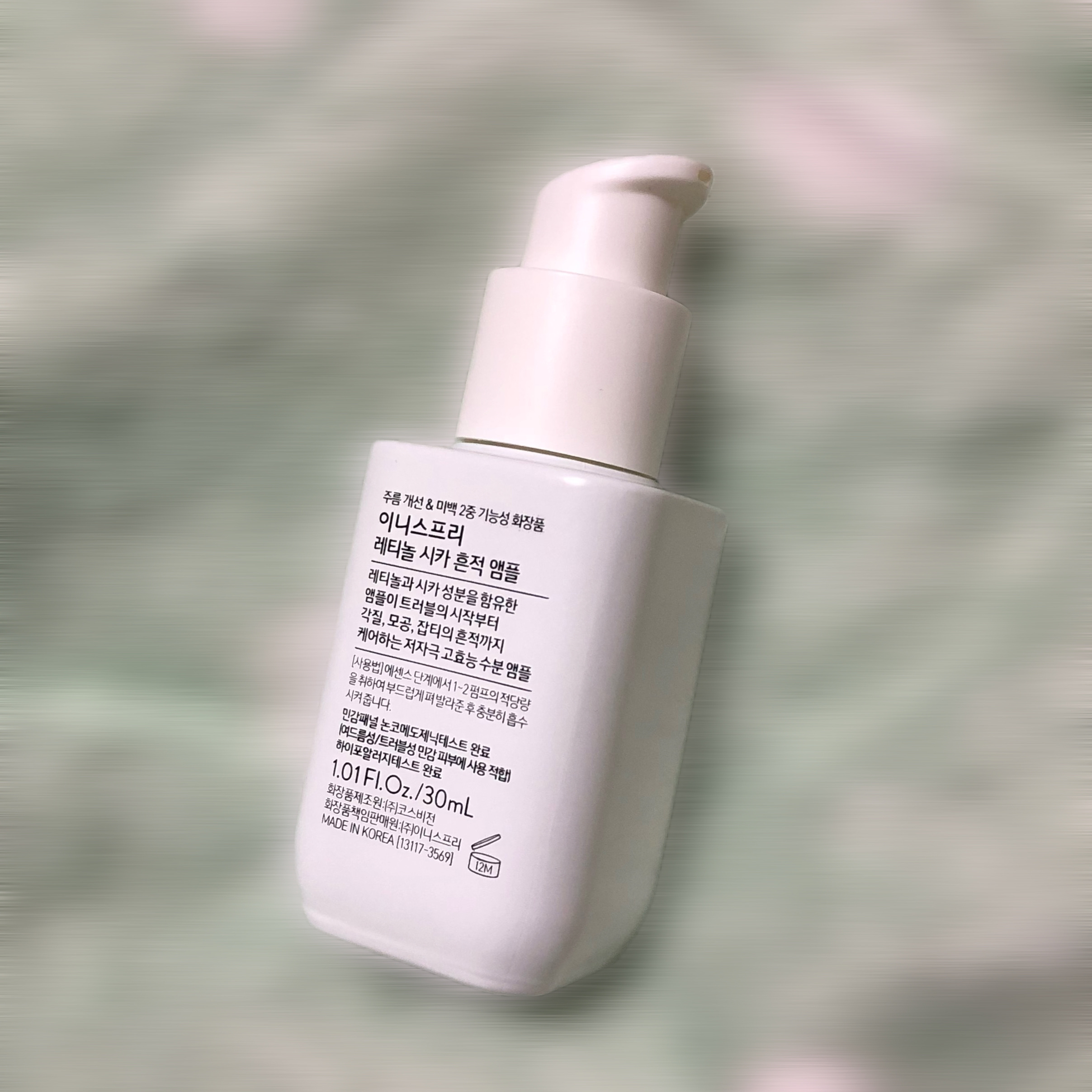 レチノール　シカ　リペア　セラム/innisfree/美容液を使ったクチコミ（3枚目）