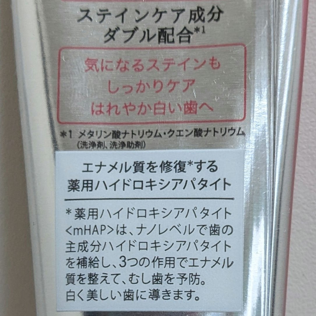 アパガードセレナ/アパガード/歯磨き粉を使ったクチコミ(2枚目)