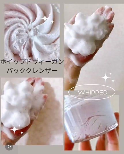 ホイップドヴィーガンパッククレンザーディスカバリーキット/WHIPPED/スキンケアキットを使ったクチコミ(4枚目)