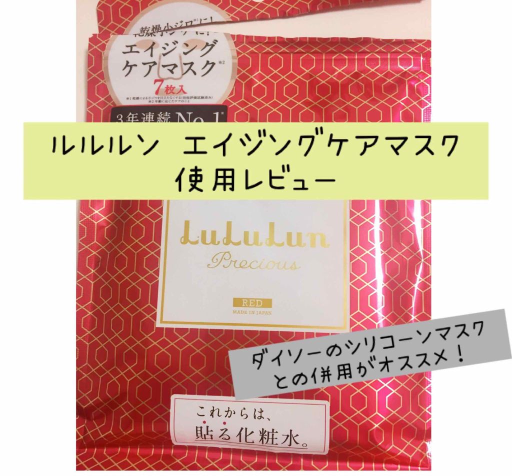シリコーン潤マスク 3D/DAISO/その他スキンケアグッズを使ったクチコミ（1枚目）