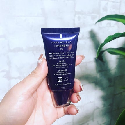 Wエッセンス/shimaboshi/美容液を使ったクチコミ(4枚目)