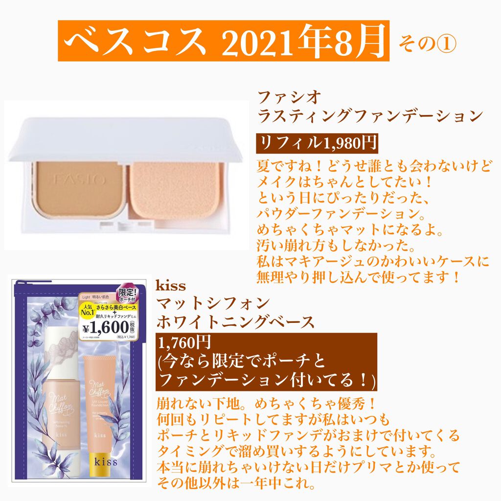 ラスティング ファンデーション WP 410 普通の明るさの自然な肌色/FASIO/パウダーファンデーションを使ったクチコミ（1枚目）