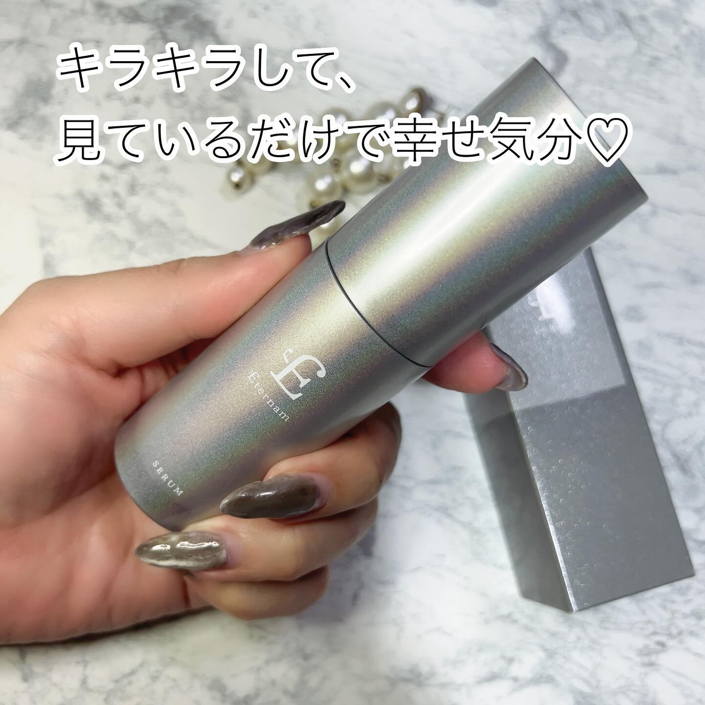 エテルナム​ セラム/エテルナム/美容液を使ったクチコミ（2枚目）