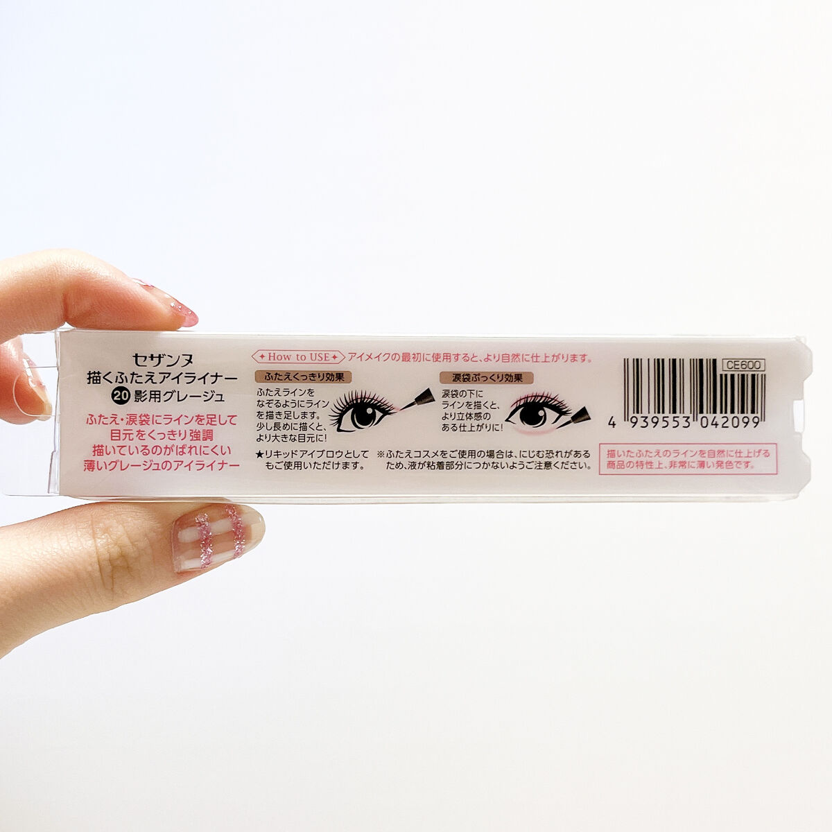 描くふたえアイライナー/CEZANNE/リキッドアイライナーを使ったクチコミ（3枚目）