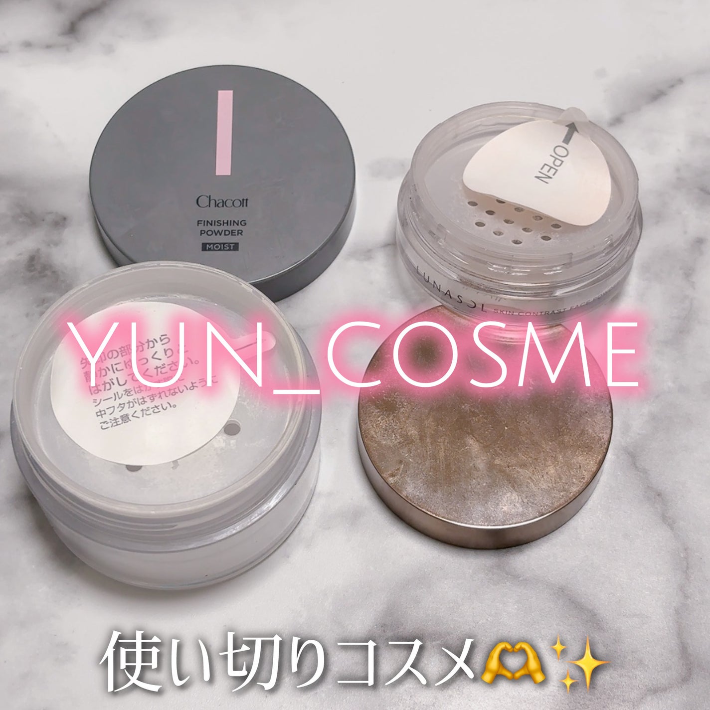 エアリールーセントパウダー/LUNASOL/ルースパウダーを使ったクチコミ(1枚目)