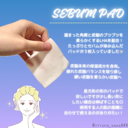 セバムソフトニング131LHAピーリングパッド/Celladix/トナーパッドを使ったクチコミ(2枚目)