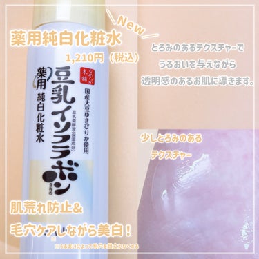 なめらか本舗 薬用純白乳液/なめらか本舗/乳液を使ったクチコミ（3枚目）