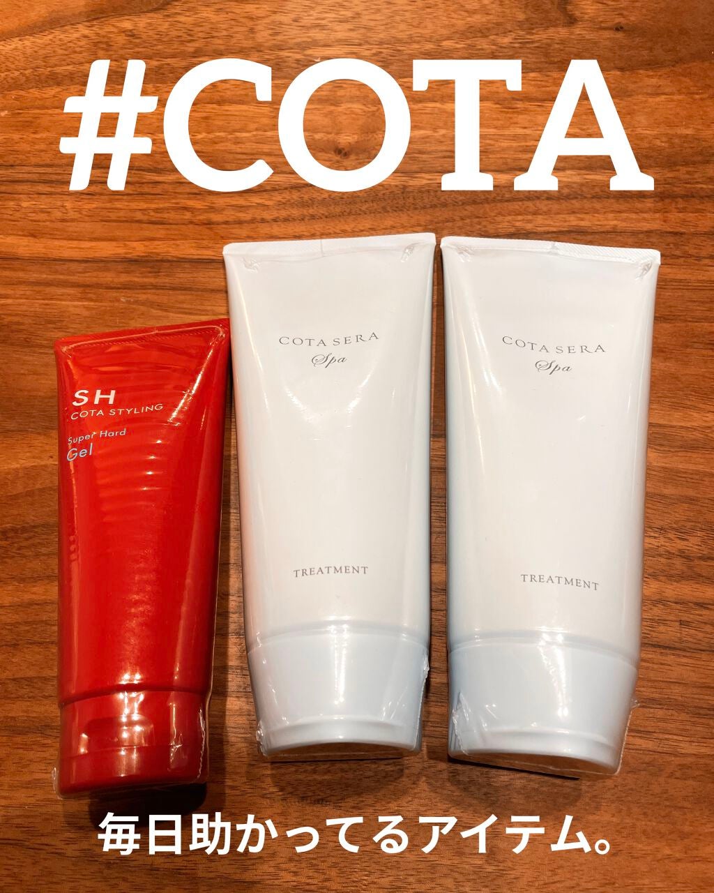 コタセラ スパトリートメント/コタ/頭皮トリートメントを使ったクチコミ(1枚目)