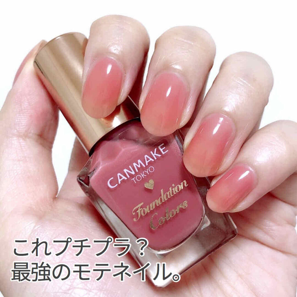 年夏新作マニキュア ファンデーションカラーズ キャンメイクの口コミ プチプラ界最強のモテネイル現る Canma By おいも Lips 年夏新作マニキュア ファンデーションカラーズ キャンメイクの口コミ プチプラ界最強のモテネイル現る Canma By おいも Lips