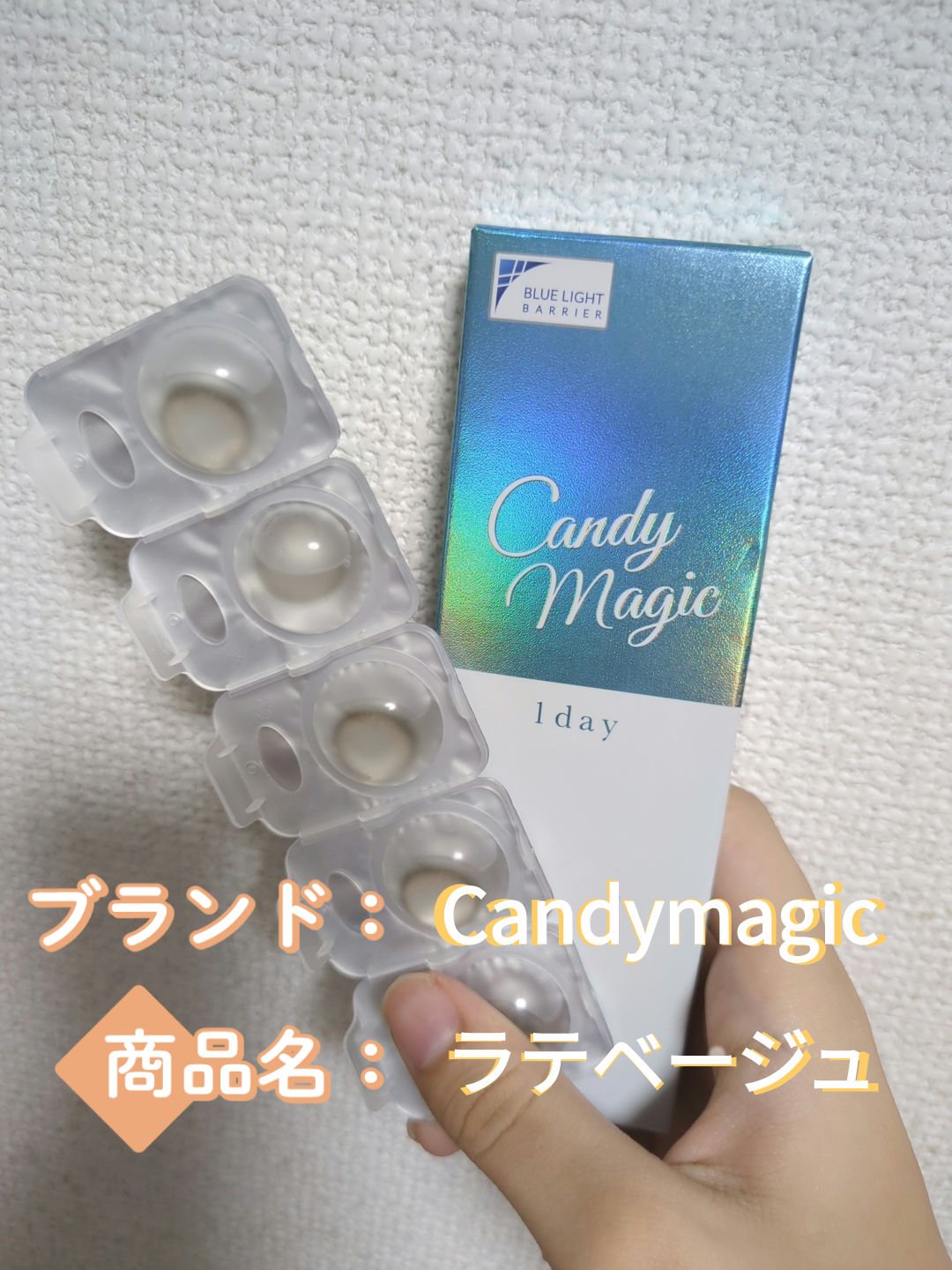 candymagic1day（キャンディーマジックワンデー）/candy magic/ワンデー（１DAY）カラコンを使ったクチコミ（1枚目）