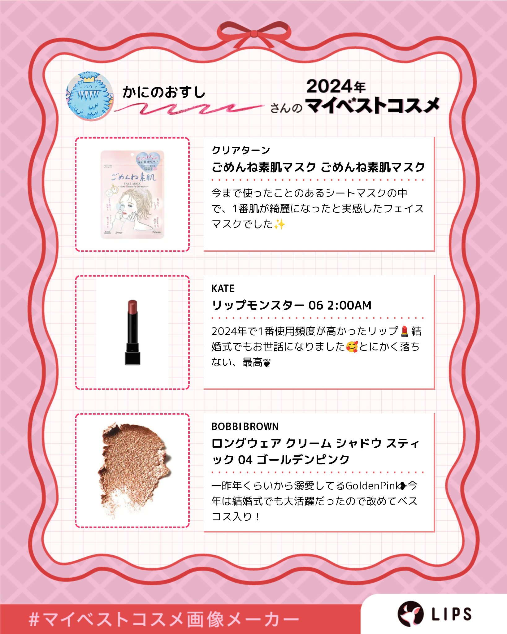 ケイト リップモンスター/KATE/口紅を使ったクチコミ（2枚目）