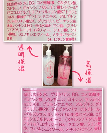 日本酒の化粧水 透明保湿/菊正宗/化粧水を使ったクチコミ（3枚目）