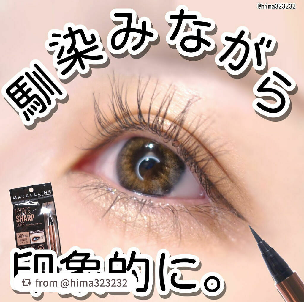 【hima323232さんから引用】

“【極細】〜0.01mmのペン先で美しいラインを〜

｡.｡:+* ﾟ ゜ﾟ *+:｡.｡:+* ﾟ ゜ﾟ *+:｡.｡.｡:+* ﾟ ゜ﾟ

本日のアイテム

ブランド名: MAYBELLINE N