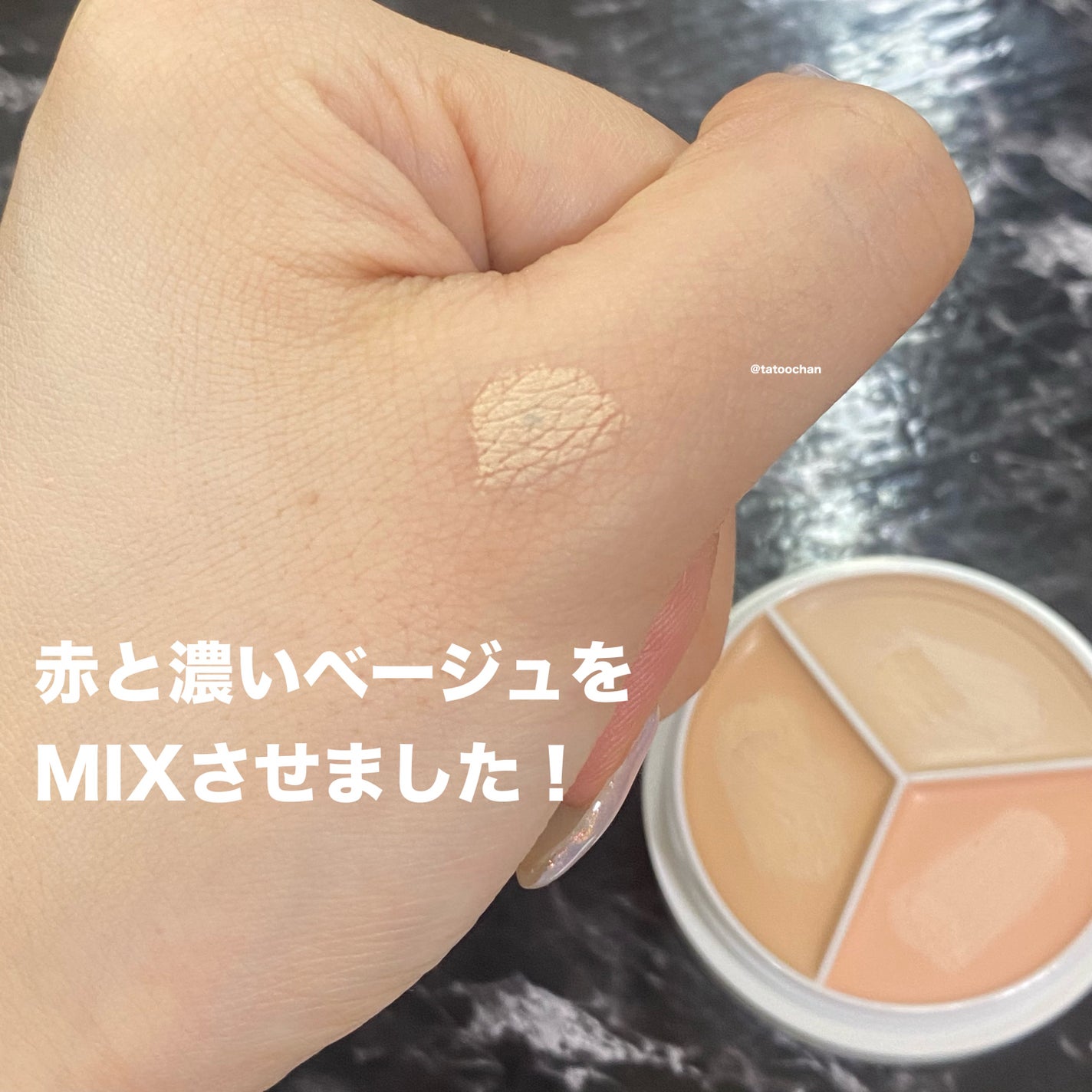 カバーアッププロコンシーラー/TFIT/パレットコンシーラーを使ったクチコミ(6枚目)