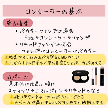 【ニキビカバー　徹底解説】
@latte_cosme_ ◀︎他の投稿はここから📣

▷ニキビカバーのやり方
▷ コンシーラーの基本も解説
▷おすすめコンシーラーも紹介

ニキビできちゃったから、カバーの仕方解説したよ📣

最近ニキビやらクマやらひどいのよね😭
頑張ってお手入れしてるのに...😞

ほんとは触らない方がいいけど外に出るならカバーしたいよね😭
これならキレイにカバーできるからやってみて！

季節の変わり目で肌荒れしやすいからビタミン摂取も忘れずにね♡
ニキビにはビタミンBがオススメだよ✨

やってみてわからないとか、うまくいかないとかあったら教えてね📣
✼••┈┈••✼••┈┈••✼••┈┈••✼••┈┈•
感想・質問・リクエストはコメントかDMから送って💌
@latte_cosme_

#ニキビ #ニキビカバー #コンシーラー #ベースメイク  #初心者メイク #メイク初心者 #thesaem #ザセム #美容 #コスメ #化粧品 #コスメ紹介#コスメコンシェルジュ #アラサー美容 #アラサーコスメ #あか抜けメイク講座 

\ニキビいやー😭/の画像 その2