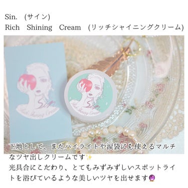 リッチシャイニングクリーム/Sin. (サイン)/化粧下地を使ったクチコミ（2枚目）