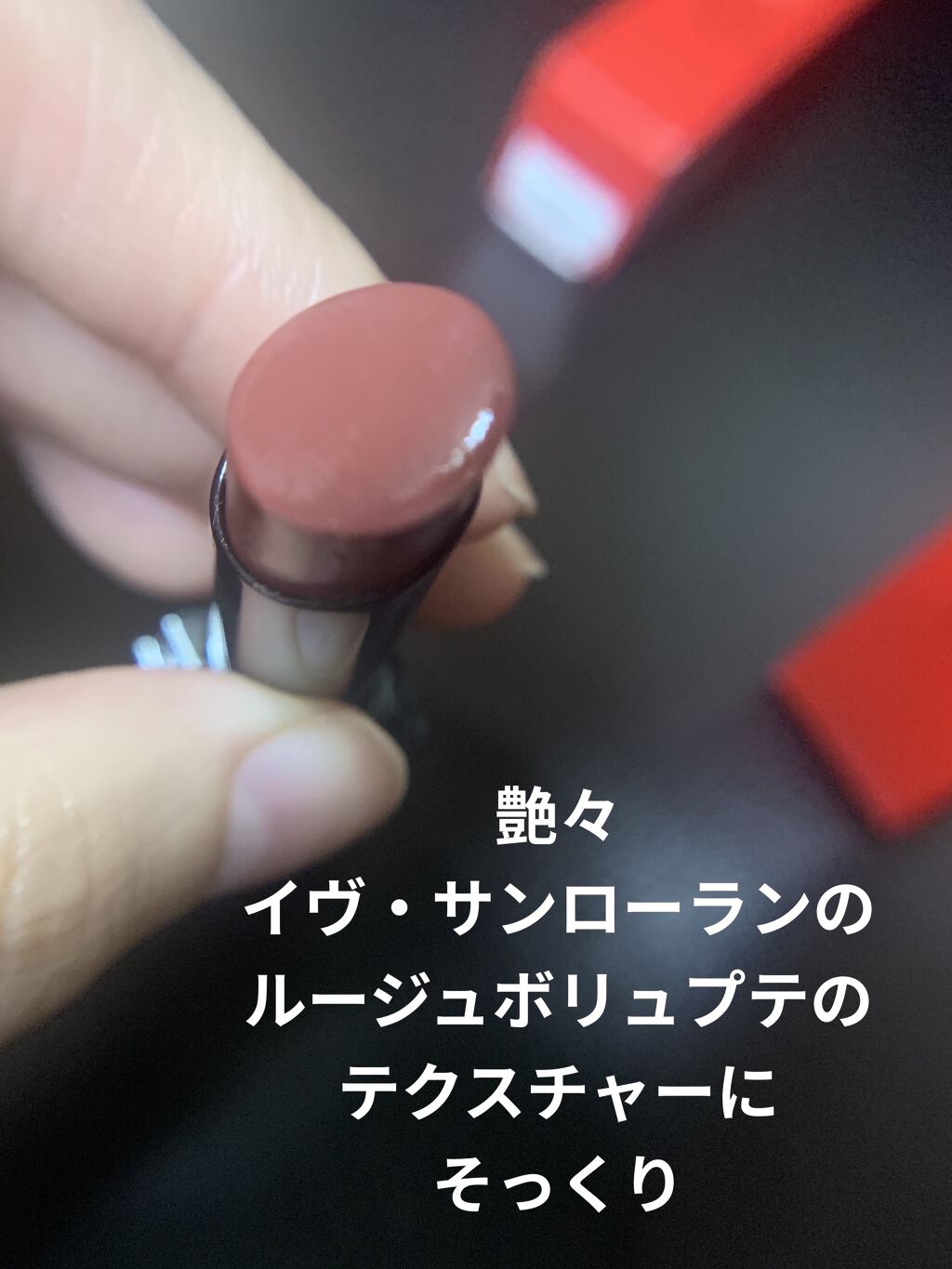 ケイト リップモンスター/KATE/口紅を使ったクチコミ（2枚目）