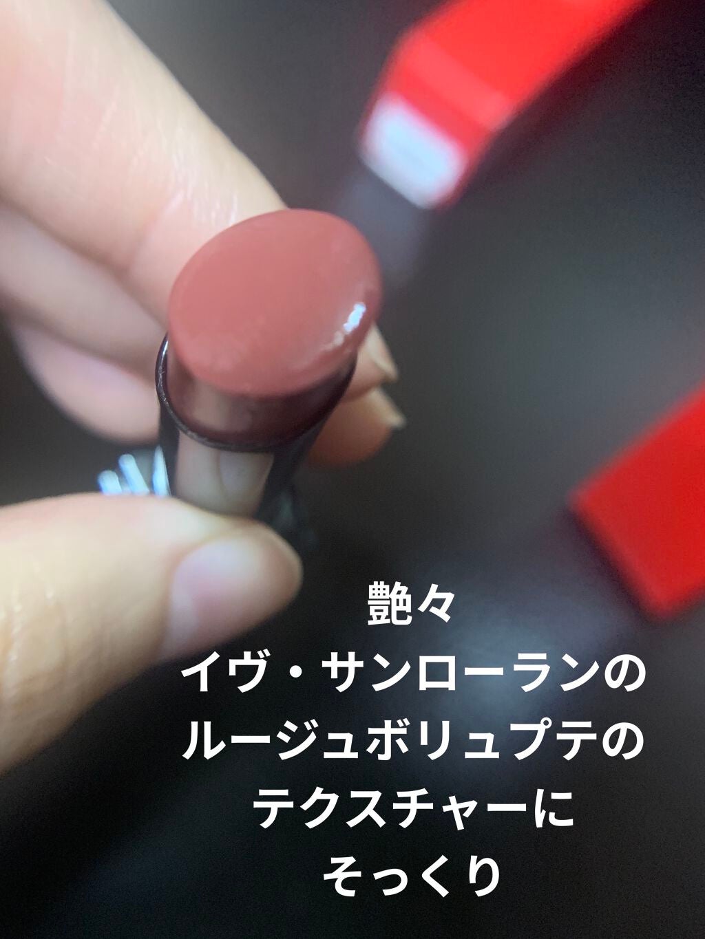 ケイト リップモンスター/KATE/口紅を使ったクチコミ(2枚目)