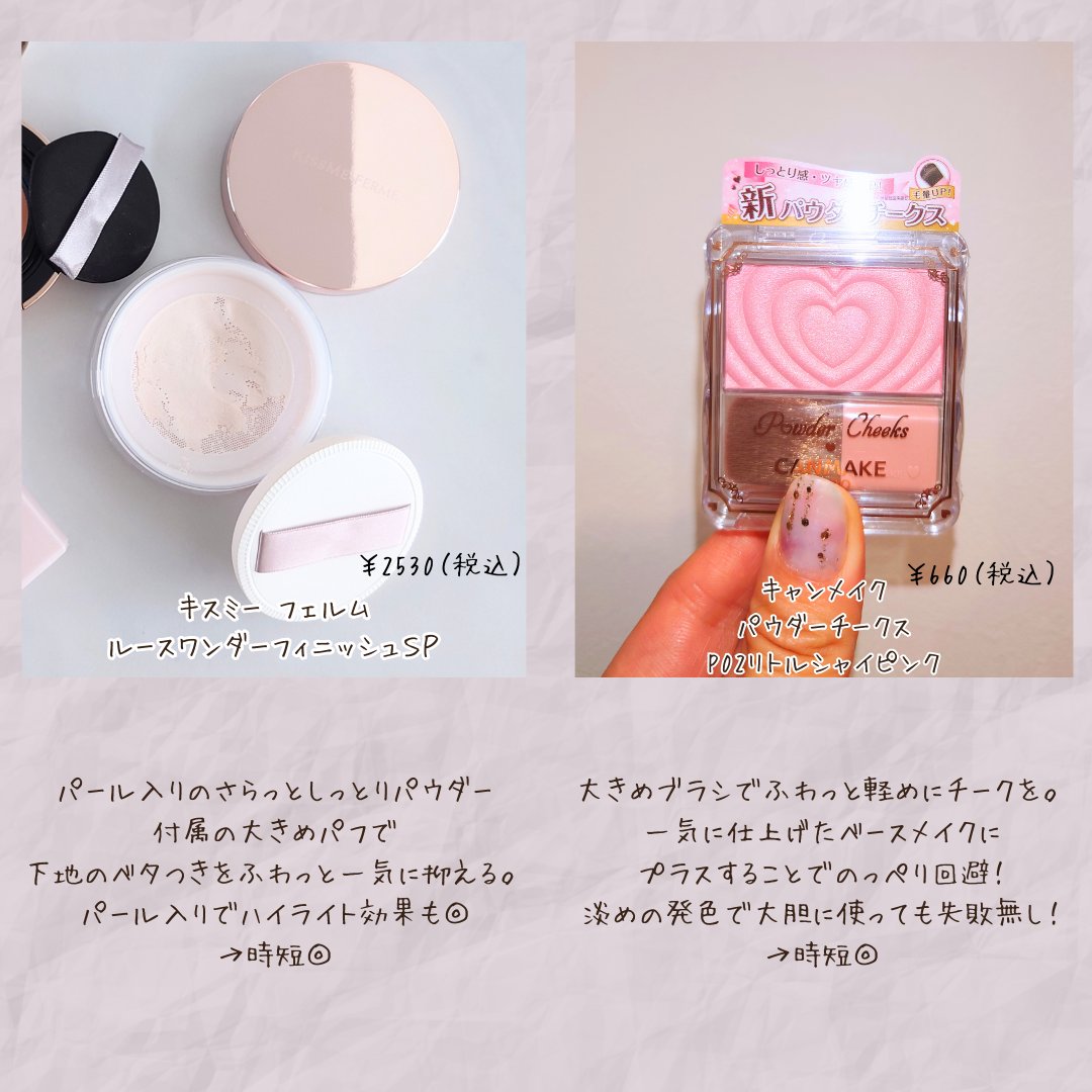 キスミー フェルム ルースワンダーフィニッシュＳＰ/キスミー フェルム/ルースパウダーを使ったクチコミ（3枚目）