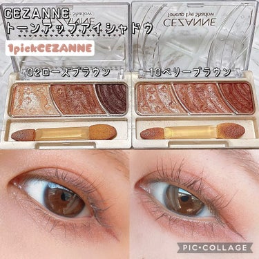 トーンアップアイシャドウ/CEZANNE/アイシャドウパレットを使ったクチコミ（1枚目）