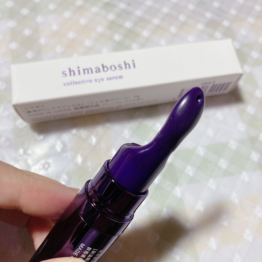 コレクティブアイセラム/shimaboshi/アイケア・アイクリームを使ったクチコミ（2枚目）