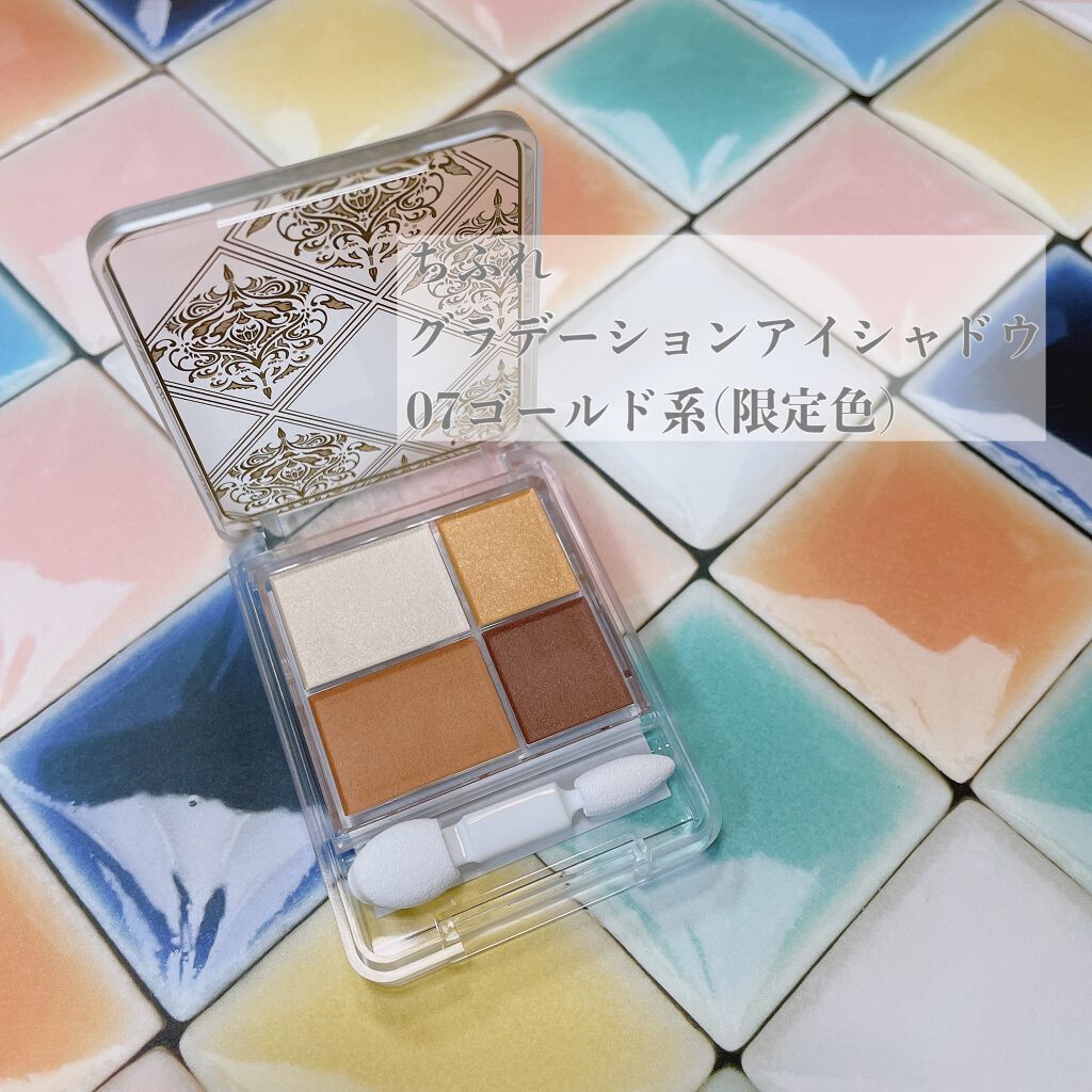 グラデーション アイシャドウ/ちふれ/アイシャドウパレットを使ったクチコミ（1枚目）