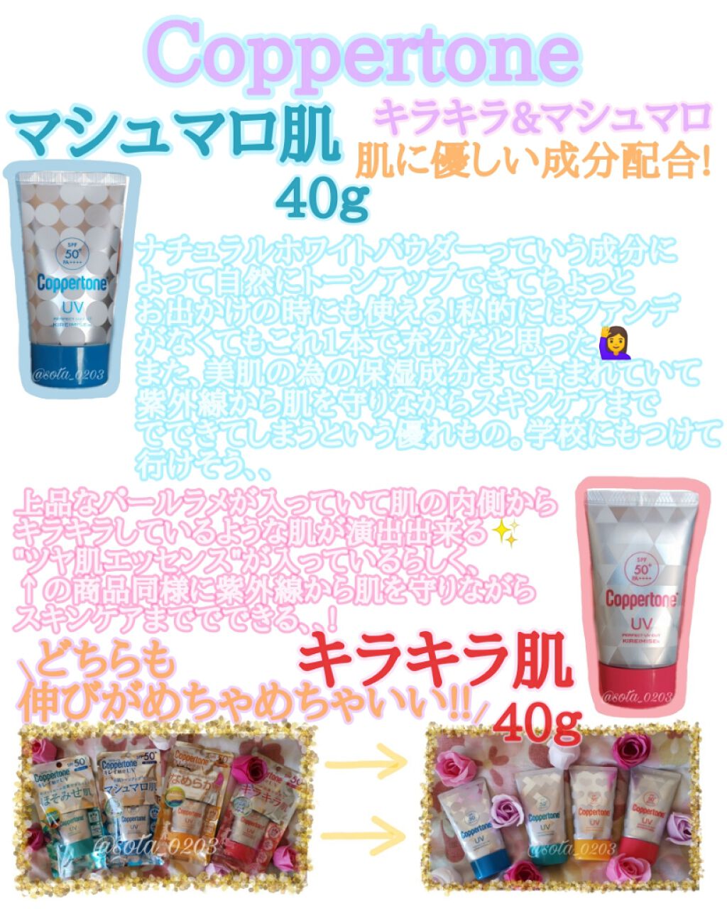 コパトーン キレイ魅せＵＶ　キラキラ肌/コパトーン/日焼け止めクリームを使ったクチコミ（2枚目）