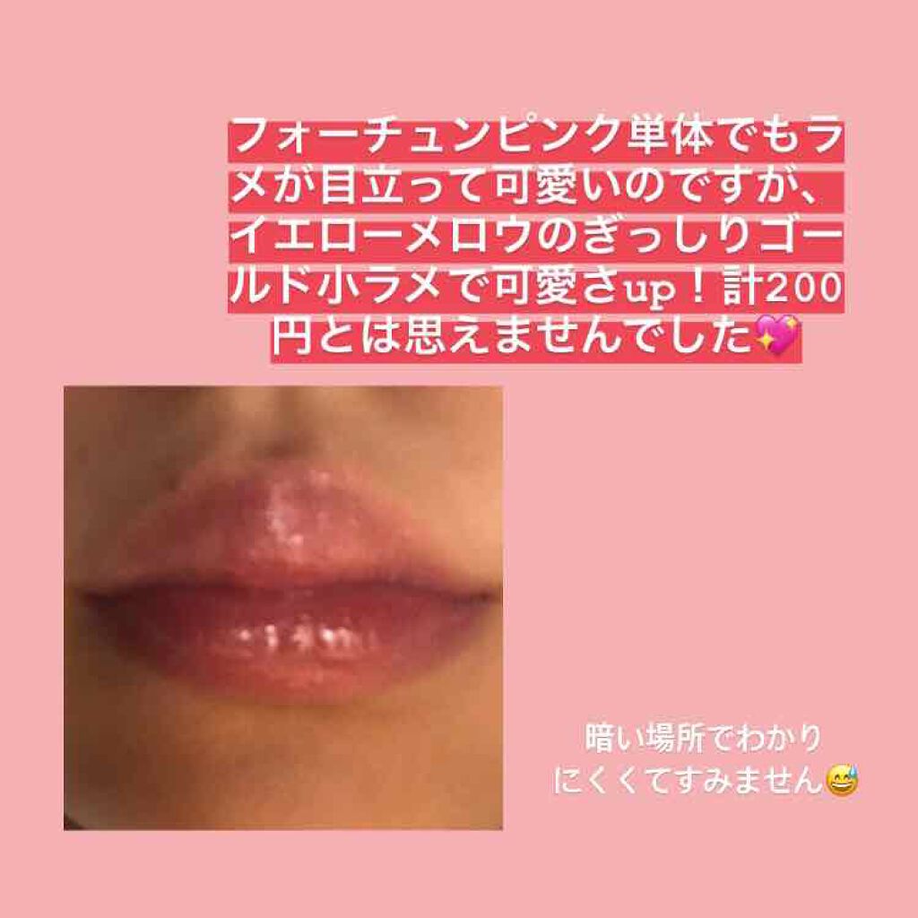 プリズムリップ/セリア/リップグロスを使ったクチコミ（3枚目）