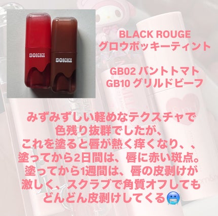 ディオール アディクト リップ グロウ/Dior/リップバームを使ったクチコミ(2枚目)