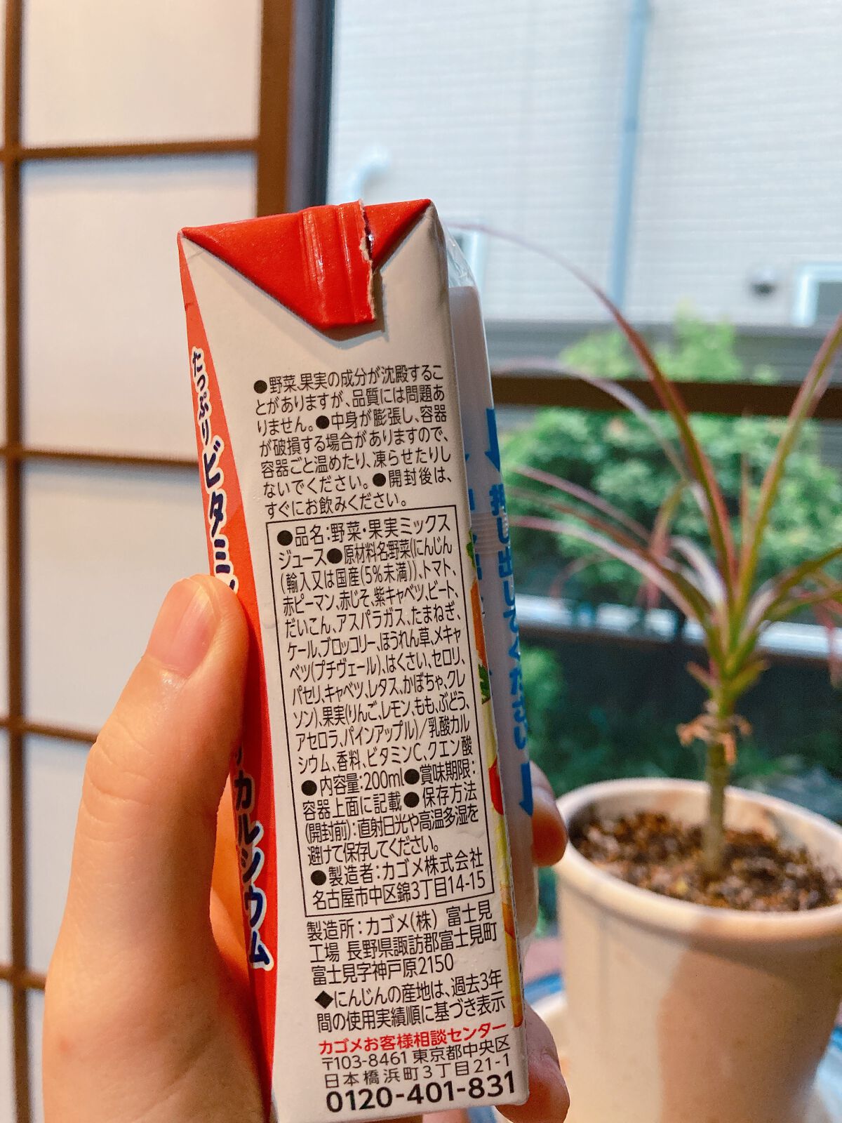 野菜生活100/野菜生活100/野菜ジュースを使ったクチコミ(4枚目)