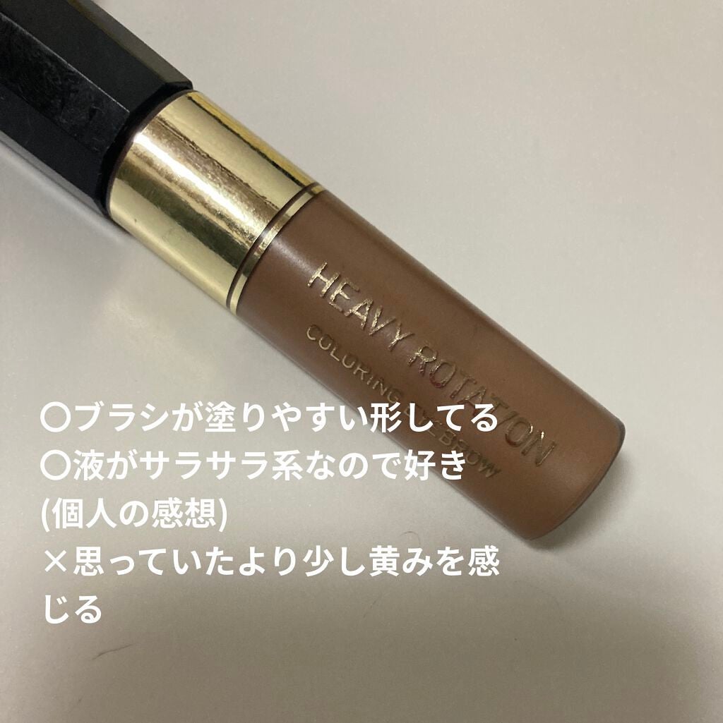 カラーリングアイブロウ/ヘビーローテーション/眉マスカラを使ったクチコミ(1枚目)