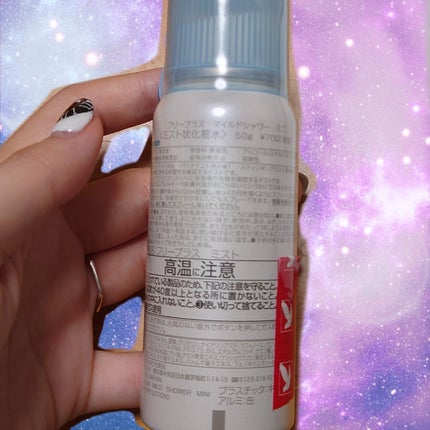 フリープラス マイルドシャワー ミニサイズ/フリープラス/ミスト状化粧水の画像