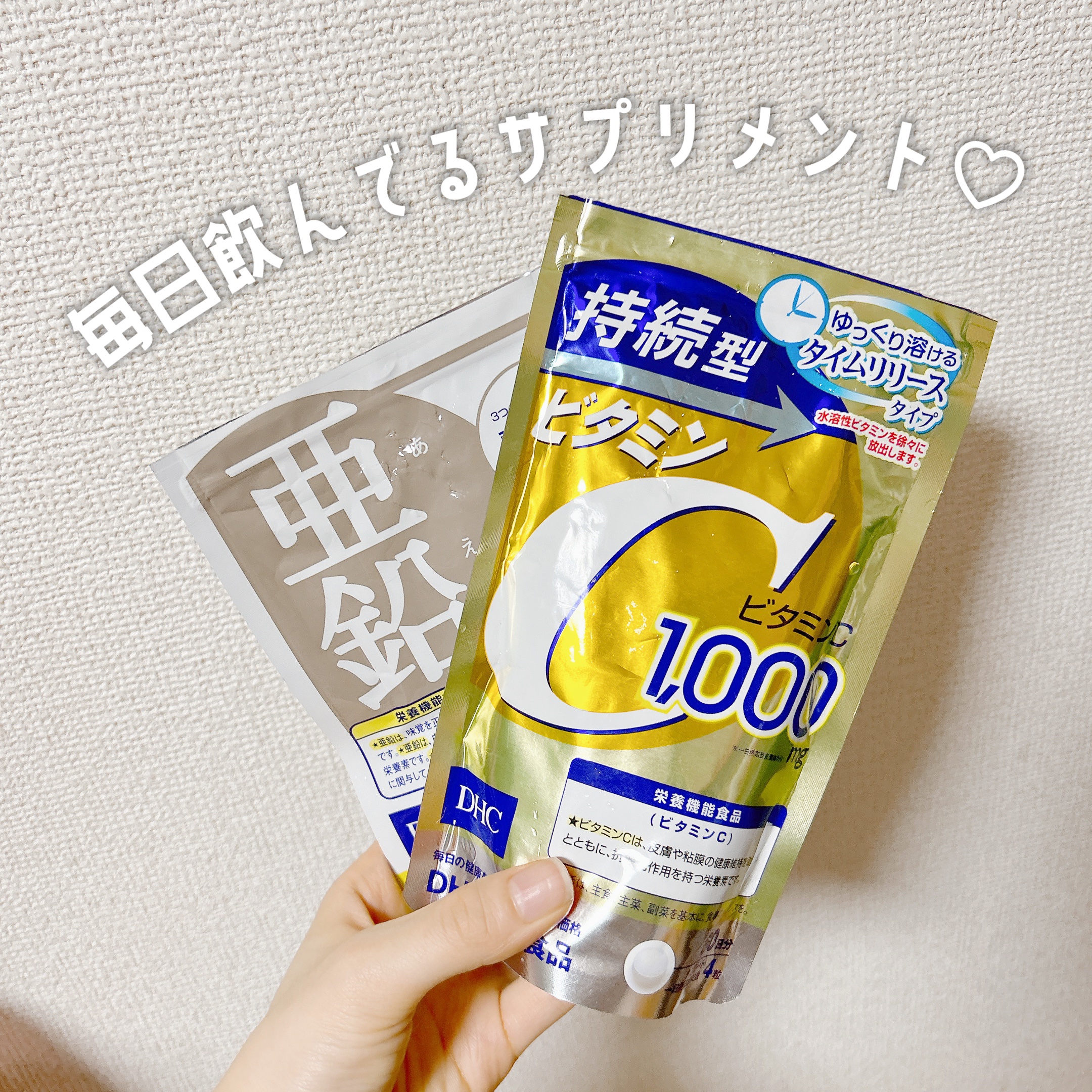 DHC 亜鉛/DHC/健康サプリメントを使ったクチコミ（1枚目）