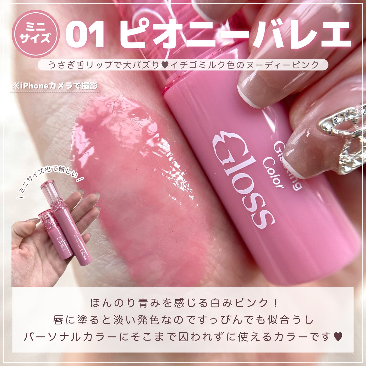 rom&ndのリップグロスを徹底比較】グラスティングカラーグロス他 rom&ndのリップグロスを徹底比較】グラスティングカラーグロス他