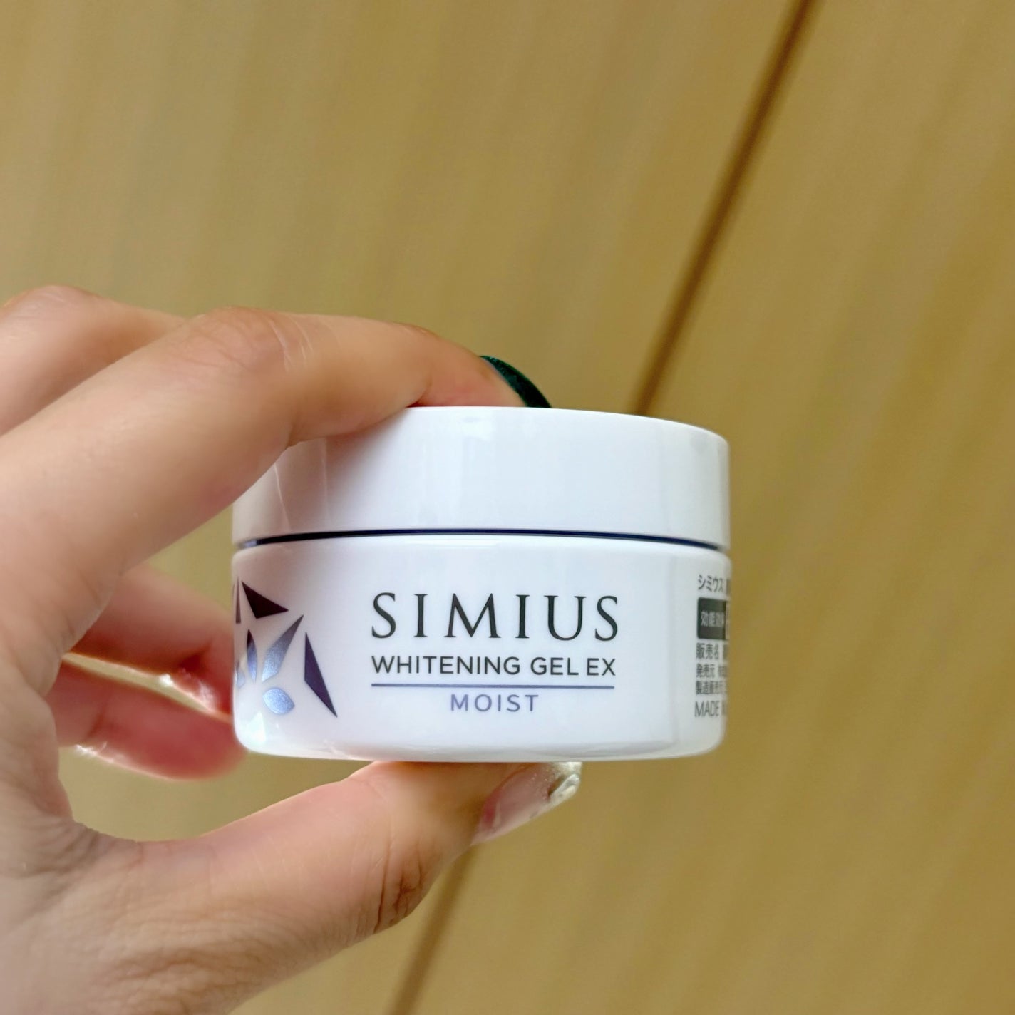 薬用ホワイトニングジェルEX モイスト(しっとり)/シミウス/オールインワン化粧品を使ったクチコミ(4枚目)