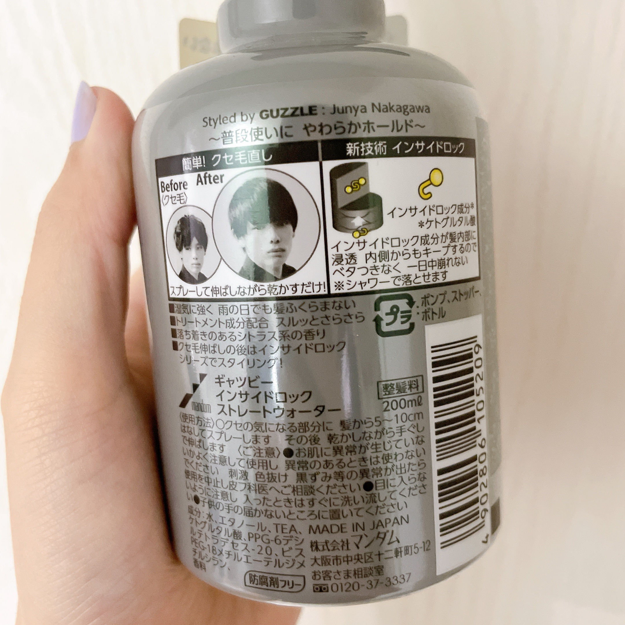 を使ったクチコミ（3枚目）