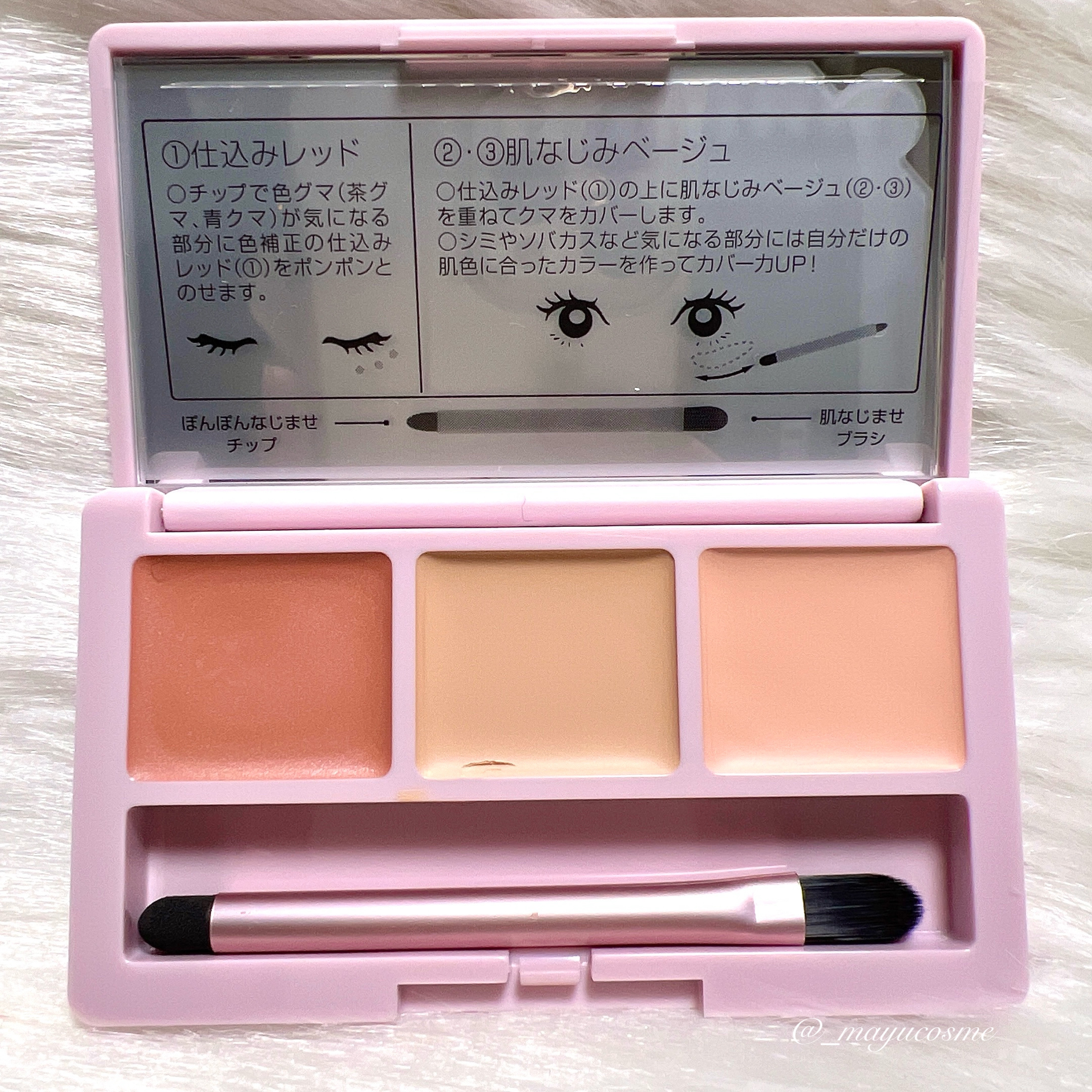 デイジードール コンシーラー パレット/DAISY DOLL by MARY QUANT/パレットコンシーラーを使ったクチコミ（2枚目）