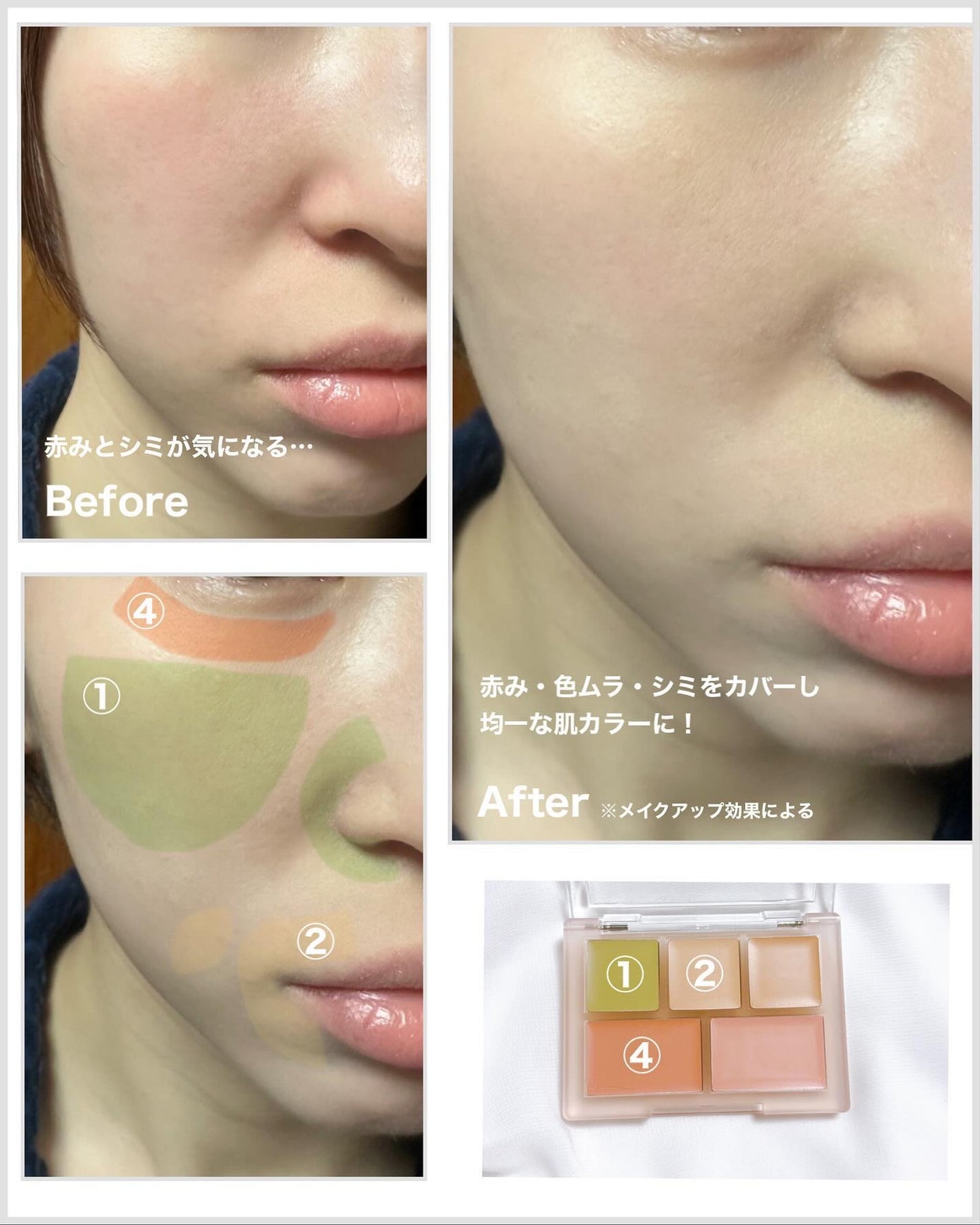 コンシールブレンダーパレット/LUNA/パレットコンシーラーを使ったクチコミ(4枚目)