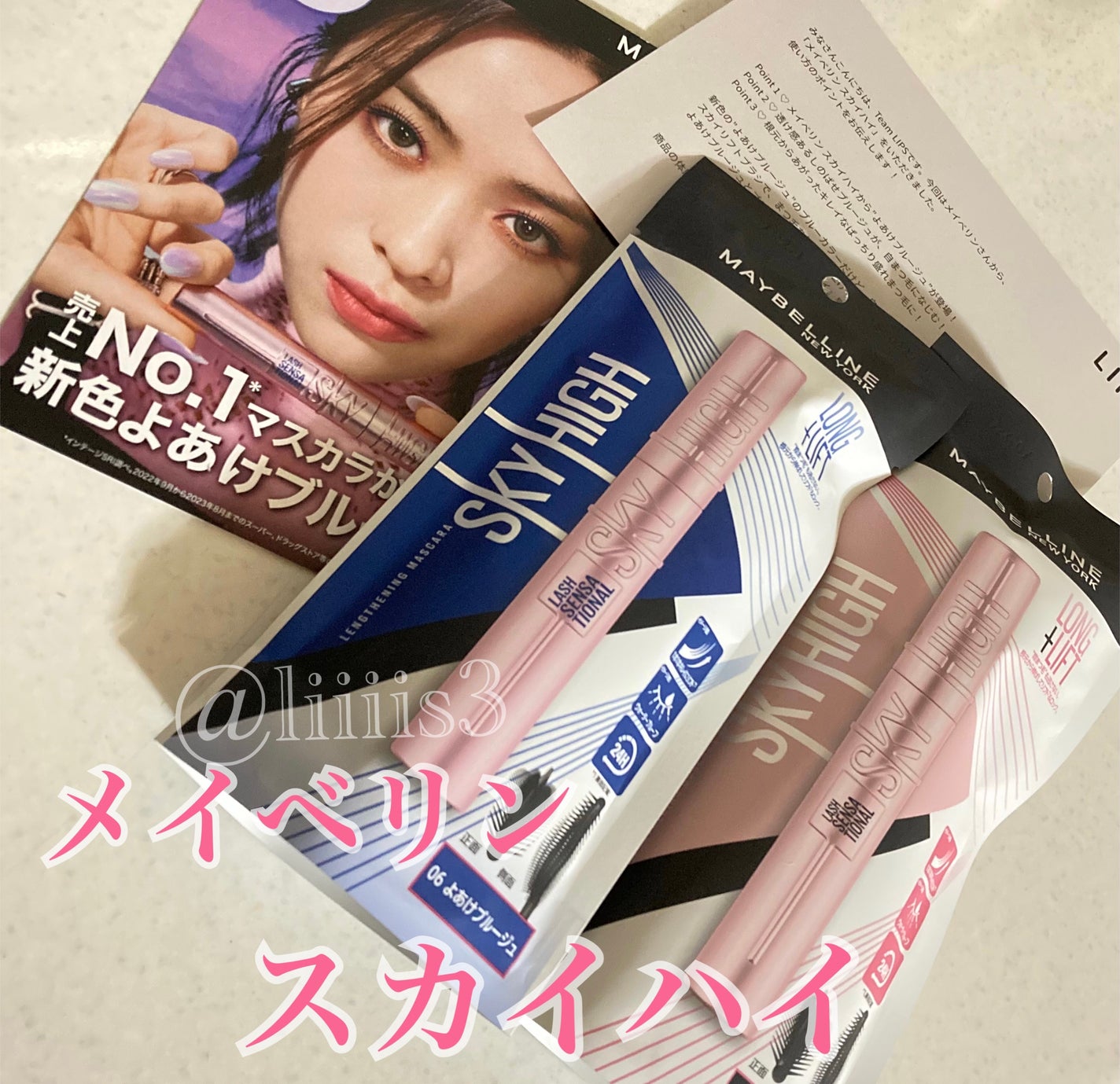 ã¹ã«ã€ãã€/MAYBELLINE NEW YORK/ãã¹ã«ã©ã䜿ã£ãã¯ãã³ãïŒ1æç®ïŒ