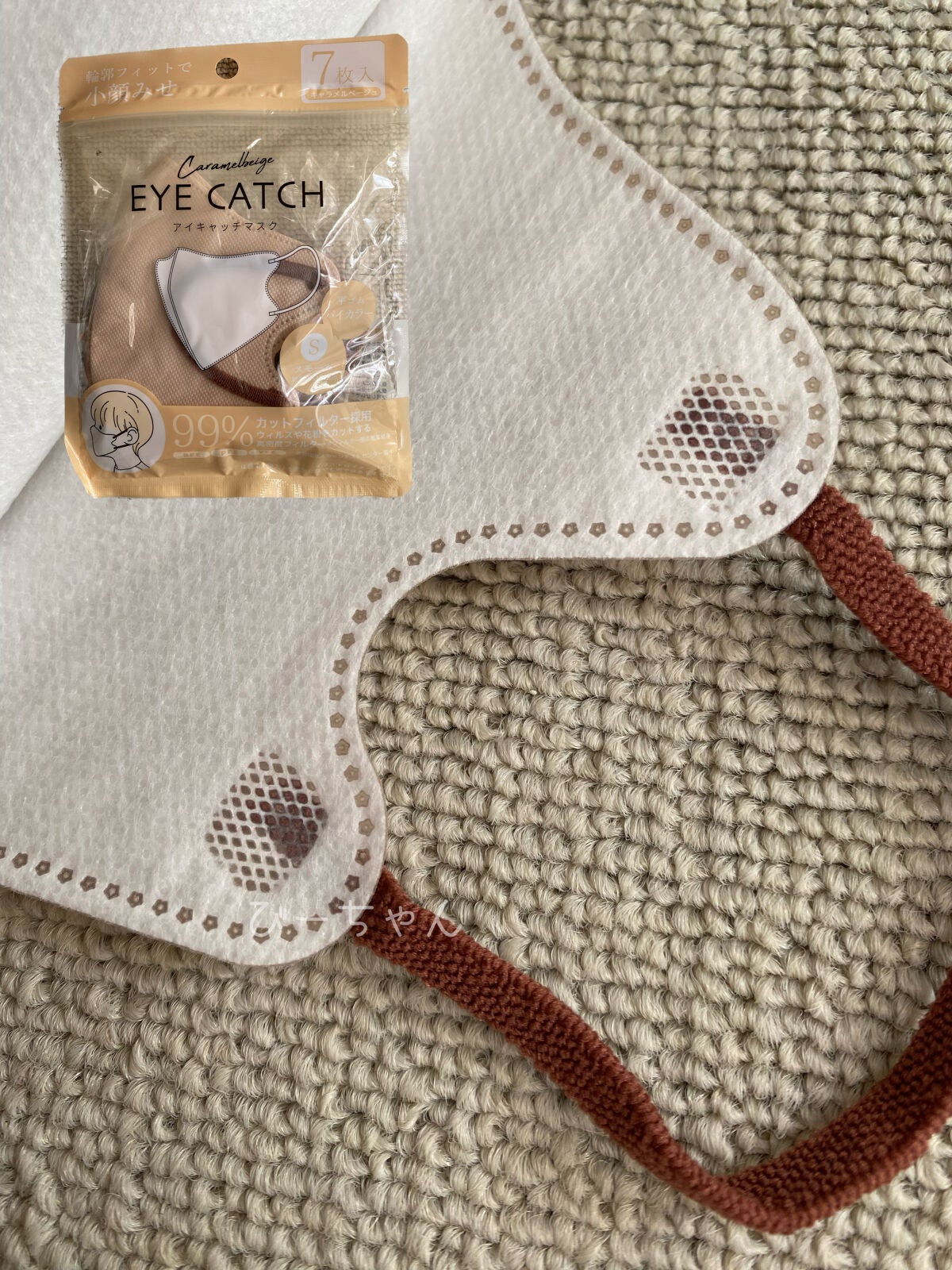 アイキャッチマスク 7枚入/DAISO/マスクを使ったクチコミ(6枚目)