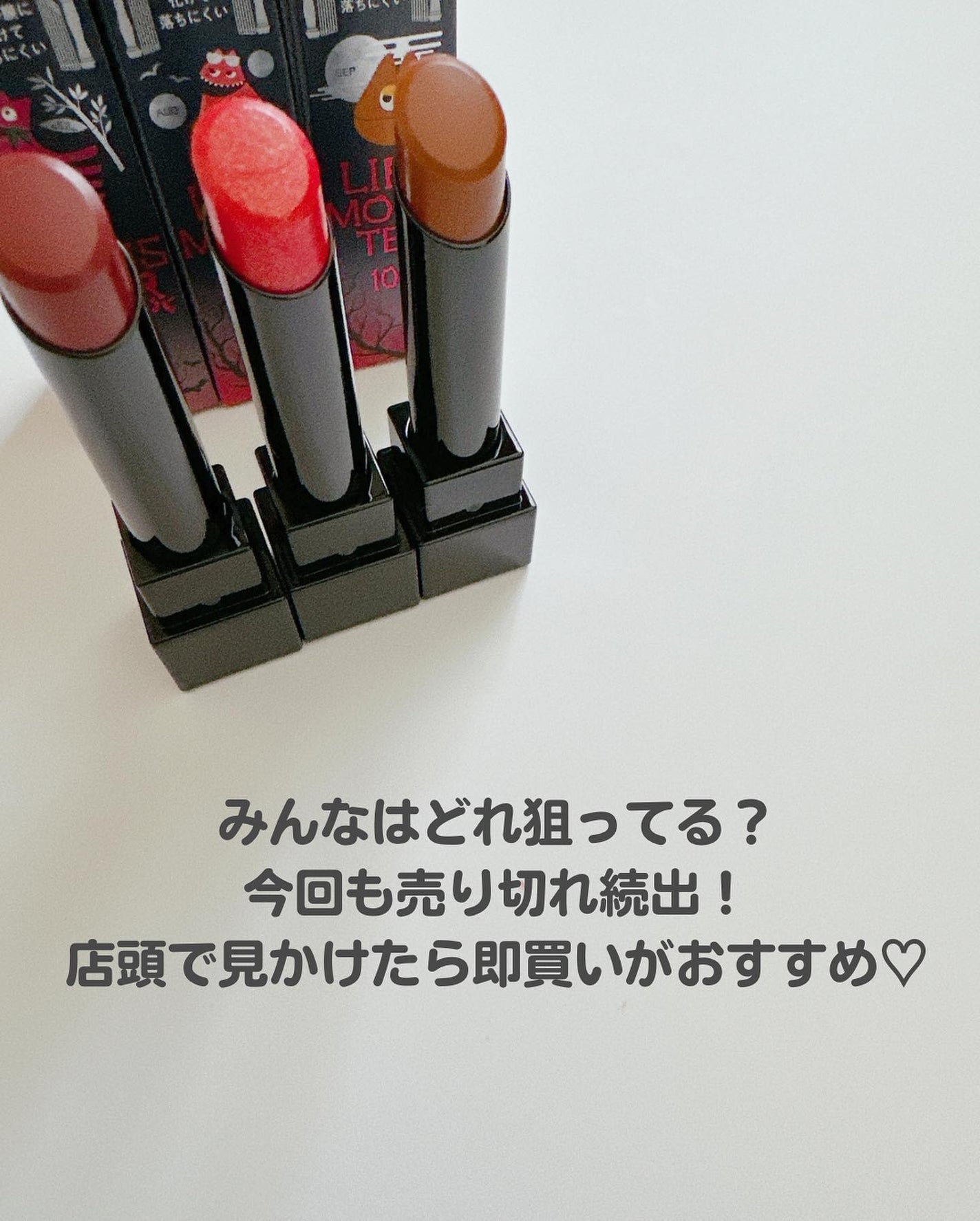 ケイト リップモンスター/KATE/口紅を使ったクチコミ(9枚目)