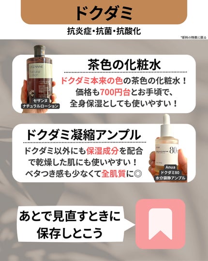 なぎ | スキンケア薬剤師 on LIPS 「保存推奨!ニキビに悩んだらこれ💡こんばんは、なぎです✨ニキビ商..」(9枚目)