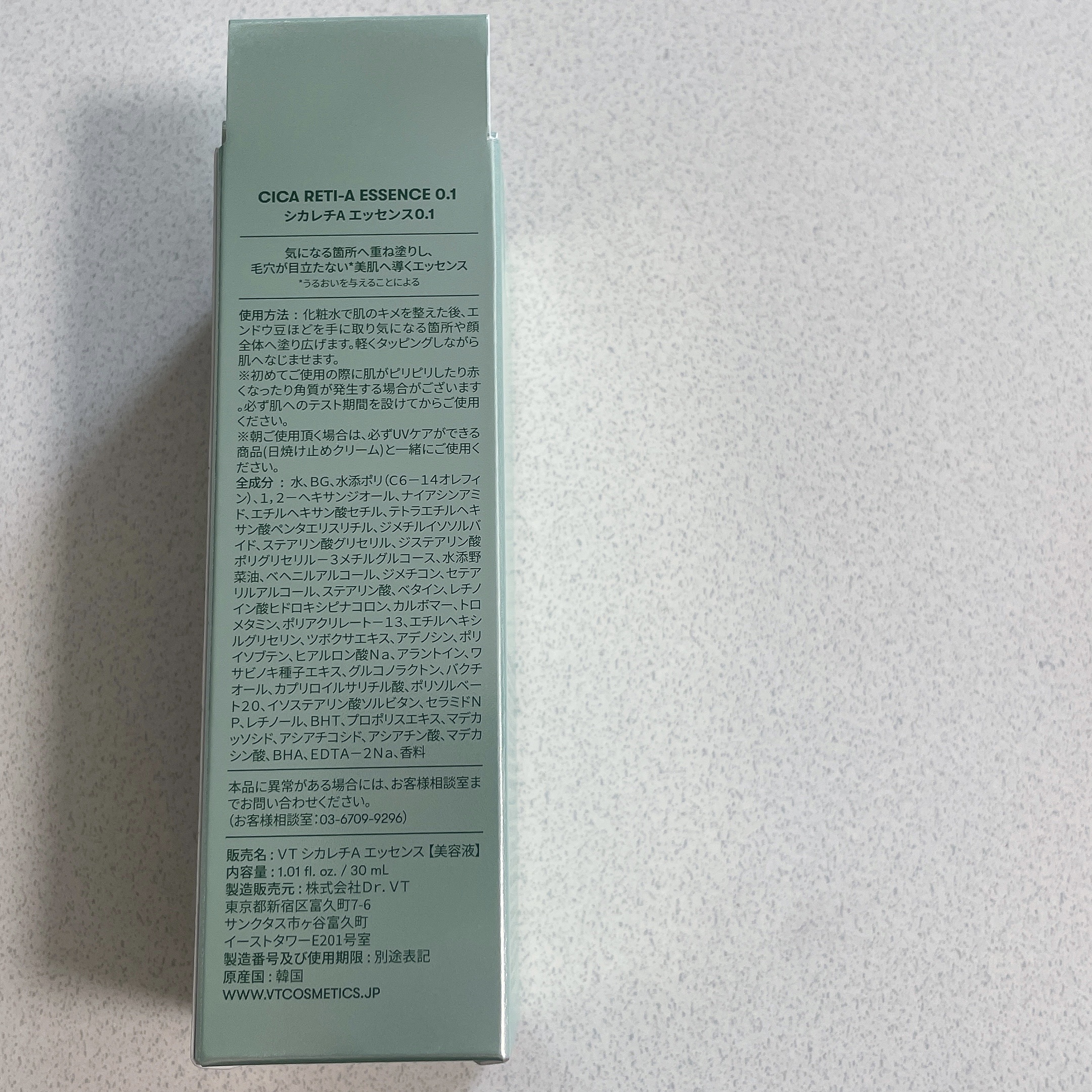 シカレチA エッセンス0.1/VT/美容液を使ったクチコミ（2枚目）