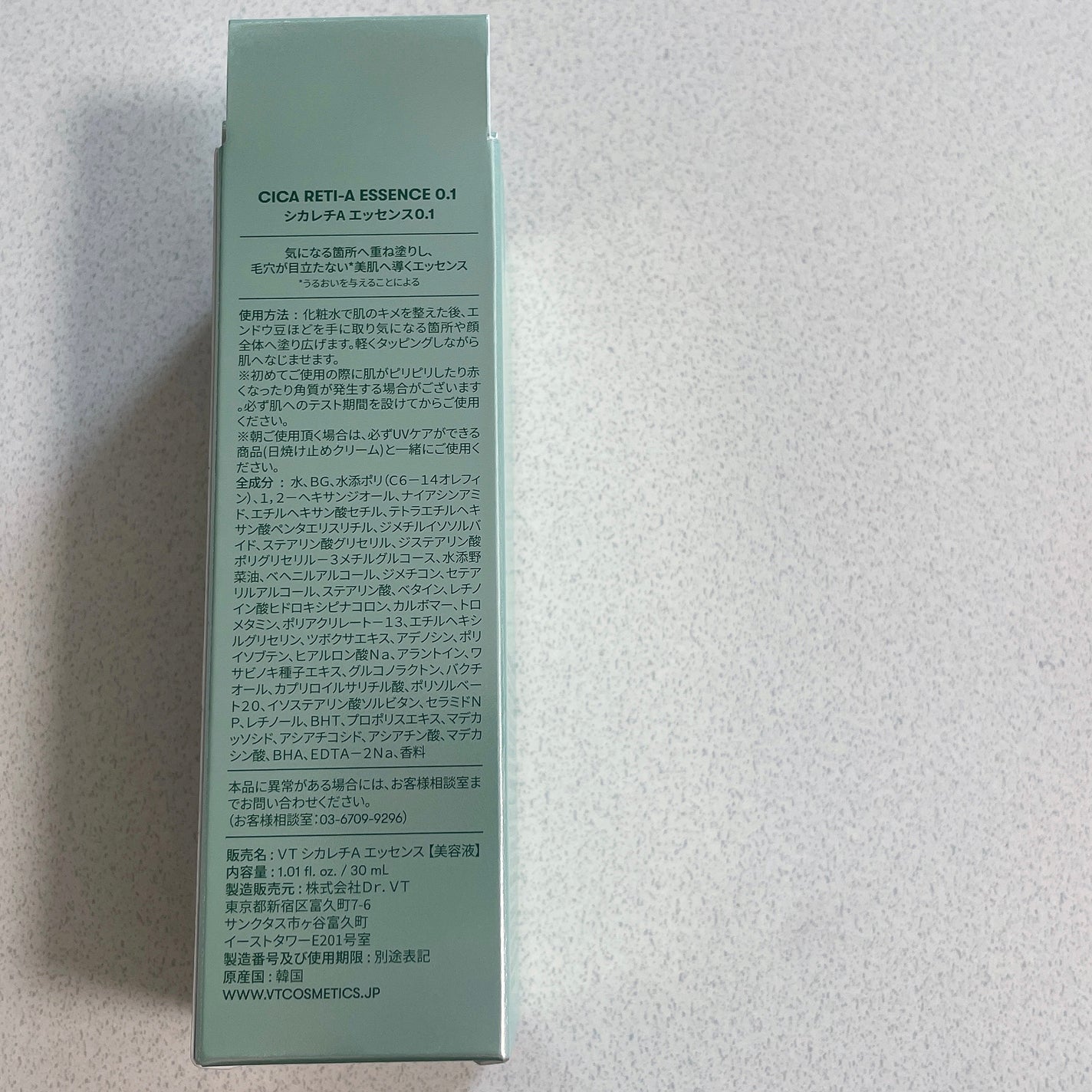 シカレチA エッセンス0.1/VT/美容液を使ったクチコミ(2枚目)